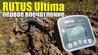 RUTUS Ultima - Первое впечатление и коп на поле!