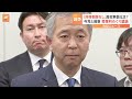 自民・公明と日本維新の会が「所得制限なしでの高校授業料無償化」4回目協議 “公教育の現場に悪影響”指摘の声も｜tbs news dig