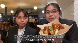 【慈濟AT@COP26】Vlog6  - 一塊豆腐能做甚麼?