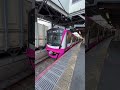 新京成電鉄 80000形 京成津田沼駅 shin keisei electric railway