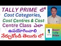 90. How to Use Cost Categories, Cost Centers & Cost Centre Class in Tally Prime | TELUGU