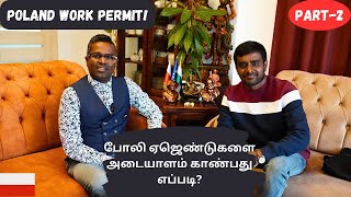 ஏஜென்சிகள் சரியா தவறா?  | How to identify Agencies real or Fake?  TSAP president Interview | Part 2