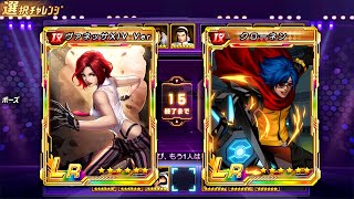 Peak Battle Highlights 51 - Top Plays - KOF 98 UM OL - JP Ver.