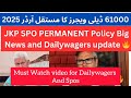 spo and dailywagers big news 2025🔥 sposalaryincrease dailywagersdoublesalary dailywagersnews