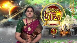 Grahaphalam | Subhamastu | 1st January 2025 | ETV Telugu