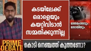 'ഭക്ഷണം കഴിക്കുന്ന ഹോട്ടലുകളിൽ എനിക്ക് ഭക്ഷണം കൊടുക്കരുതെന്ന് CITU നേതാക്കൾ പറഞ്ഞു': Rabeeh