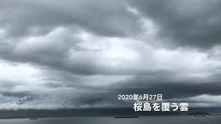 鹿児島市桜島噴火定点観測2020年6月27日