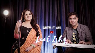 Laal Ishq|Cover|Video|Sunetra Ft. Anik|SM Studio|Arijit Singh|Sanjay L Bhansali|Ram Leela|