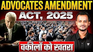 Advocates Amendment Bill: Ban on Court Boycotts | Important Provisions | Pranjal Singh