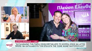 Άνω-κάτω το κόμμα της Ζωής Κωνσταντοπούλου μετά τις αλλαγές στα ψηφοδέλτια – Τι λέει ο Σπ. Μπιμπίλας