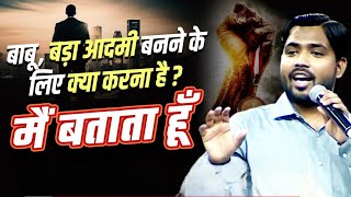 Khan Sir ने बताया बड़ा आदमी बनने के लिए क्या करना है | #business support 2.M