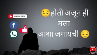 होती अजून ही मला ||kiran kale|| Aadesh dethe || इम्मानुएल कलासंघ || hoti Ajun hi