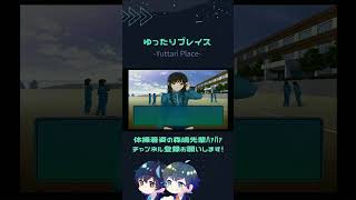 体操着姿の森島先輩ﾊｧﾊｧ【 アマガミ 】#shorts #ゲーム実況