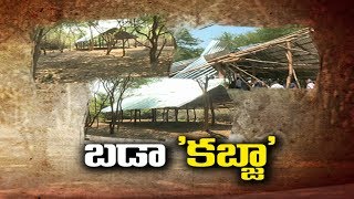 Vijayawada | ఏపీ రాజధానిలో బడాబాబుల కబ్జా పర్వం