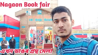 নগাঁও গ্ৰন্থ মেলা|Nagaon Book fair Nehru bali Playground| Vlog 2020