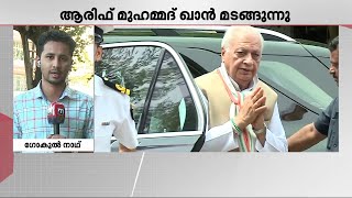 ആരിഫ് മുഹമ്മദ് ഖാൻ ഇനി ബിഹാർ ​ഗവർണർ; ദുഃഖാചരണം ആയതിനാൽ യാത്രയയപ്പ് ഇല്ല | Arif Mohammed Khan