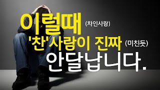 헤어진 상대가 안달나서 매달리게 만드는 최고의 방법~! (99.9% 후폭풍 옵니다) 별리의사랑의징검다리tv