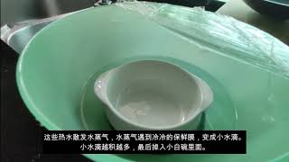 模拟水的循环 - Stimulate how water cycle - Bagaimana air kitar