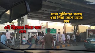 পুলিশের কাছে ধরা দিয়ে দেশে যেতে চান| কেন ধরা দিবেন | সৌদি আরব সফর জেল