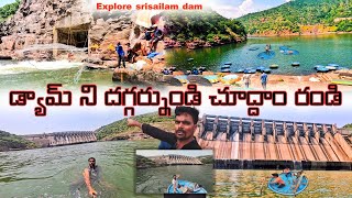 explore srisailam dam | tourism srisailam project |డ్యామ్ ని దగ్గర్నుండి చూద్దాం రండి | Kbro nature