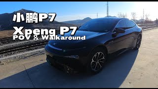 【POV】Xpeng P7, The second best driving machine after Tesla Model 3 电车操控，除了特斯拉Model3 可能就是小鹏P7了