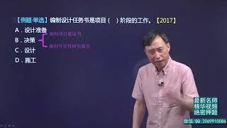 2019一建 项目管理 精讲班 03、第3讲：1Z201020建设工程项目管理的目标和任务