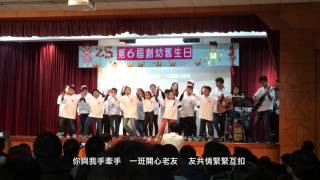 同行創幼成長路  - 創價幼稚園25周年紀念