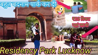 Residency Park Lucknow💞The Residency Park😱 सबसे बदनाम पार्क हो गया है!! @adalpurvlog