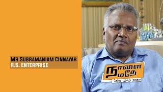 UlaipaalUyarnthom-Mr.Subramaniam Cinnayah