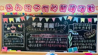 協和小學（長沙灣）圖書館開館2022