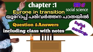 Europe in transition👉 യൂറോപ്പ് പരിവർത്തന പാതയിൽ