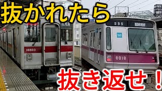 【倍返し】2本の電車の順序が2回も入れ替わる路線がありました！抜かれたら抜き返せ！！！