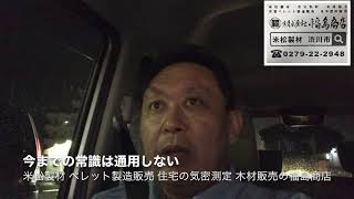 みどり市 米松製材 規格材だけで間に合わない時 1本からでも製材します