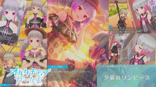 【オルガル2】魔法が紡ぐ姉妹の絆【メーヤ・ベルル】