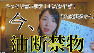 今、油断していはいけません。あなたは３タイプのうちどれですか？？