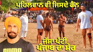 Jassa Patti | ਪਹਿਲਵਾਨ ਵੀ ਫੈਨ ਨੇ , ਜੱਸਾ ਪੱਟੀ ਦੇ | ਇਹ ਕਮਾਈਆਂ ਨੇ ਜੱਸੇ ਪੱਟੀ ਦੀਆਂ