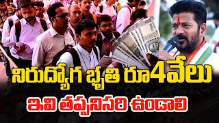 ఉద్యోగం లేని ప్రతి ఒక్కరు చూడవలసిన వీడియో | Unemployement Scheem | Manamtv News