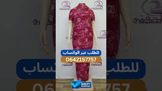 ملاحف صقلي,غاز غليظ,ملاحف غاز,ملاحف صحراوية,ملاحف العيون,ملاحف الامارات,#shorts #short #shortvideo