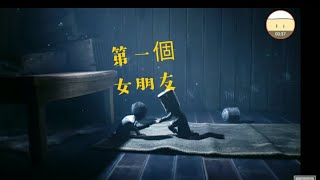 小小夢魘2改版（搞笑注意）🤣🤣        /Little Nightmare 2 Revision