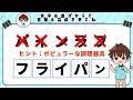 脳トレ🌸文字並び替えクイズ🌸4•5•6文字編！簡単＆無料で楽しいおすすめ 高齢者用レク動画に最適【暇つぶし アナグラム 認知症予防】第25回