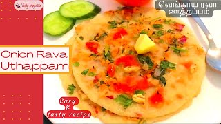 ரவா ஊத்தப்பம் | Onion Rava Uttapam Recipe | Quick \u0026 Easy Uthappam |Healthy Breakfast, Dinner Recipe