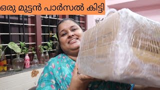 വളരെ നാളായുള്ള വല്യ ഒരാഗ്രഹം അങ്ങ് സാധിച്ചു |Online Purchase #HelpMeLord