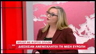 Αγόρασαν τα όπλα από Βρετανία και Γερμανία