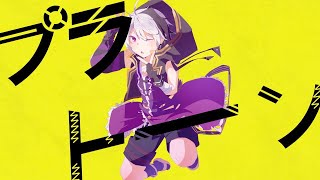 【v_flower】プラトーン【帳理-トバリ-】ボカロオリジナル曲