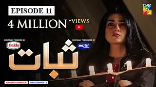 Sabaat Episode 11 | Eng Sub | Digitally Presented by Master Paints | Digitally Powered by Dalda |