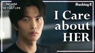 When You Start to Care about Her | Because This Is My First Life EP.8-1