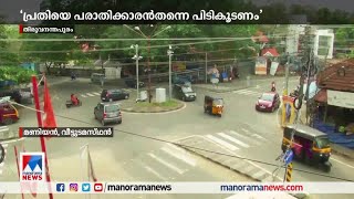 മ്യൂസിയം പരിസരത്ത് വീണ്ടും സ്ത്രീക്ക് നേരെ ആക്രമണം; കയ്യുംകെട്ടി പൊലീസ്|Trivandrum Police