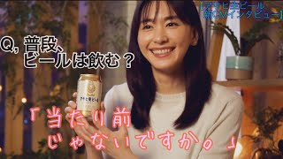 【字幕付き】ここ最近のガッキーの様子がわかるインタビュー【アサヒ生ビール新CMインタビュー】