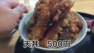 【つくば市天丼】ふくすけ