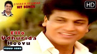 Ello Udhurida Hoovu - Video Song FULL HD | Jaga Mecchida Huduga | Shivarajkumar Hit Songs